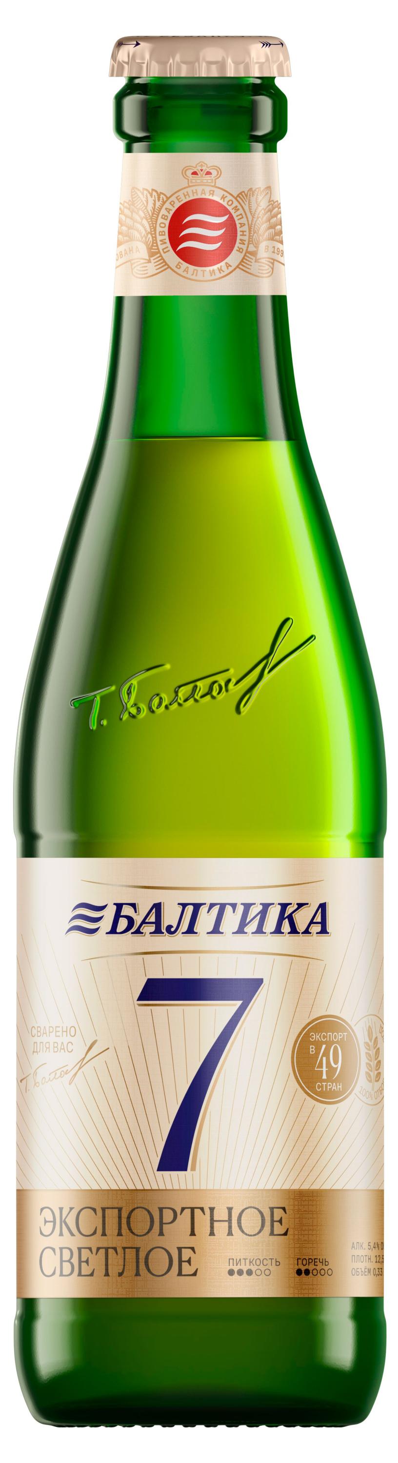 Балтика | Пиво светлое «Балтика» №7 Экспортное фильтрованное, 330 мл