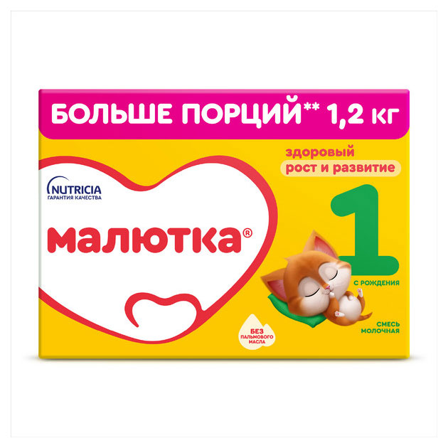 Малютка | Смесь сухая молочная «Малютка» 1 с рождения БЗМЖ, 1,2 кг