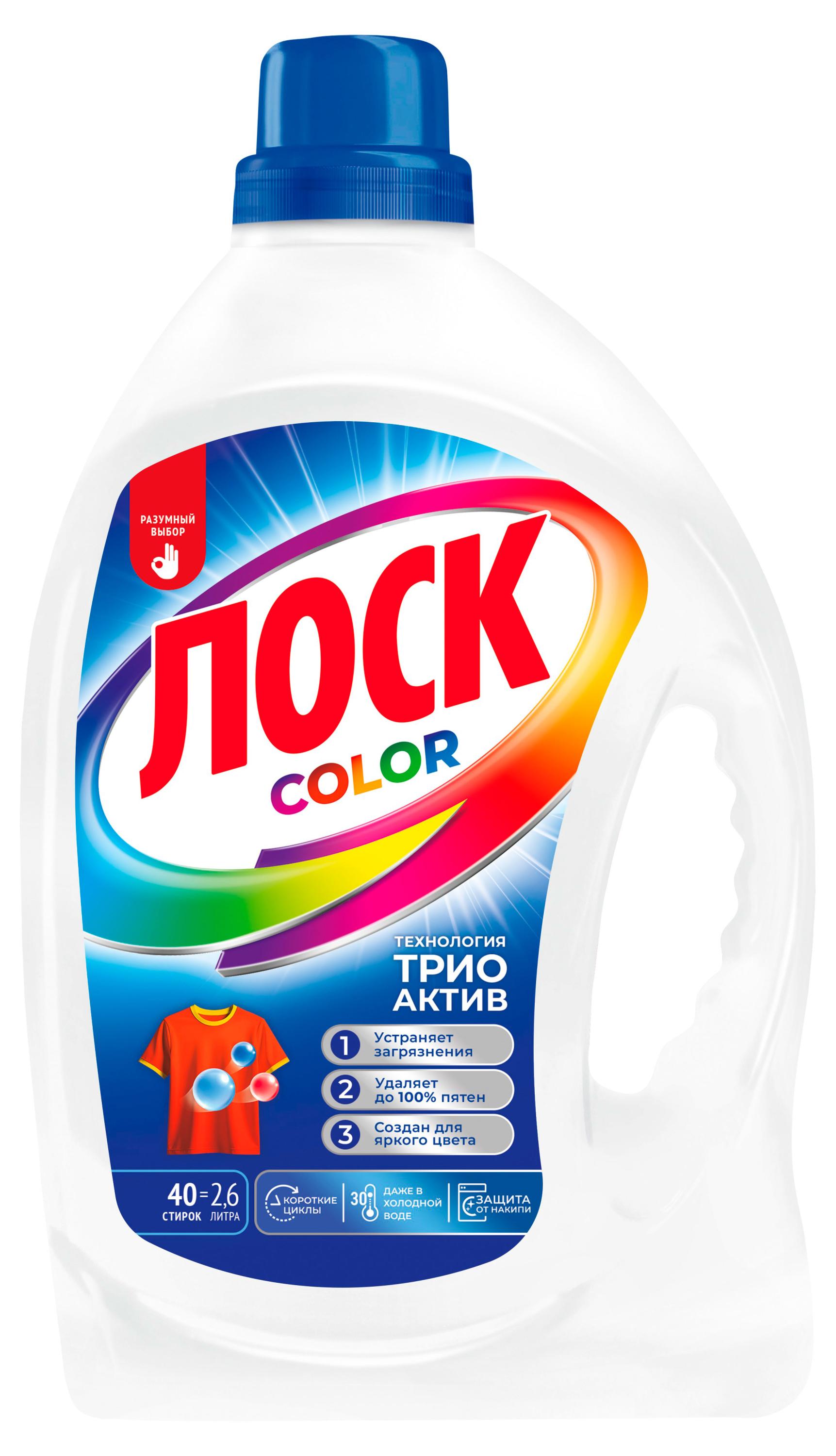 Гель для стирки «Лоск» Color для цветного белья, 2,6 л (40 стирок)