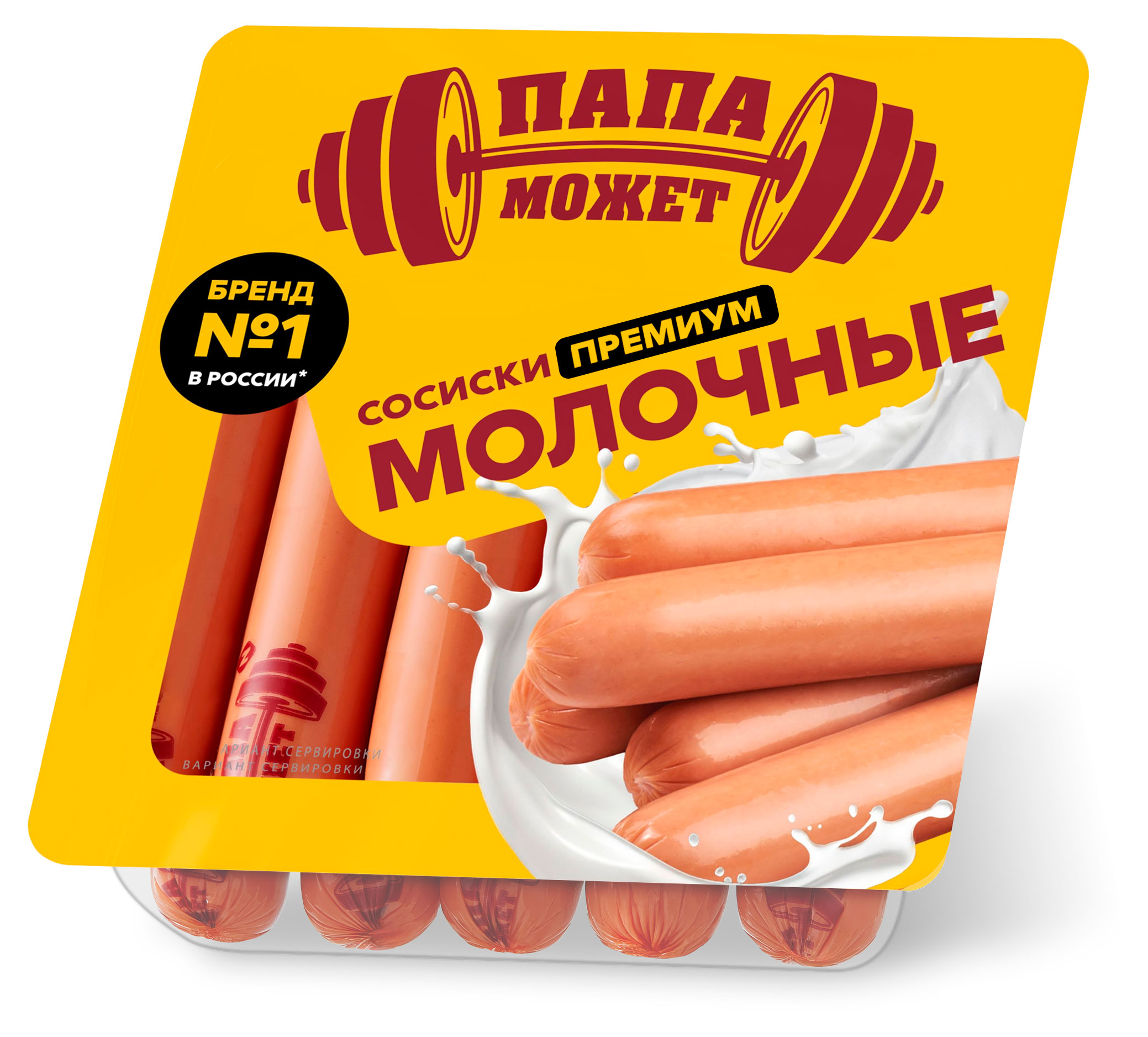 Изображение товара Сосиски «Папа может» Молочные Премиум, 600 г