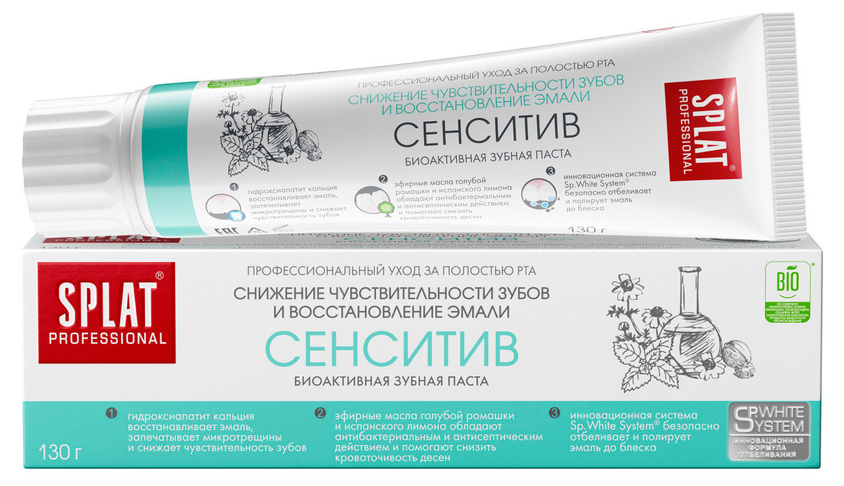 Зубная паста SPLAT Сенситив для чувствительных зубов, 130 г