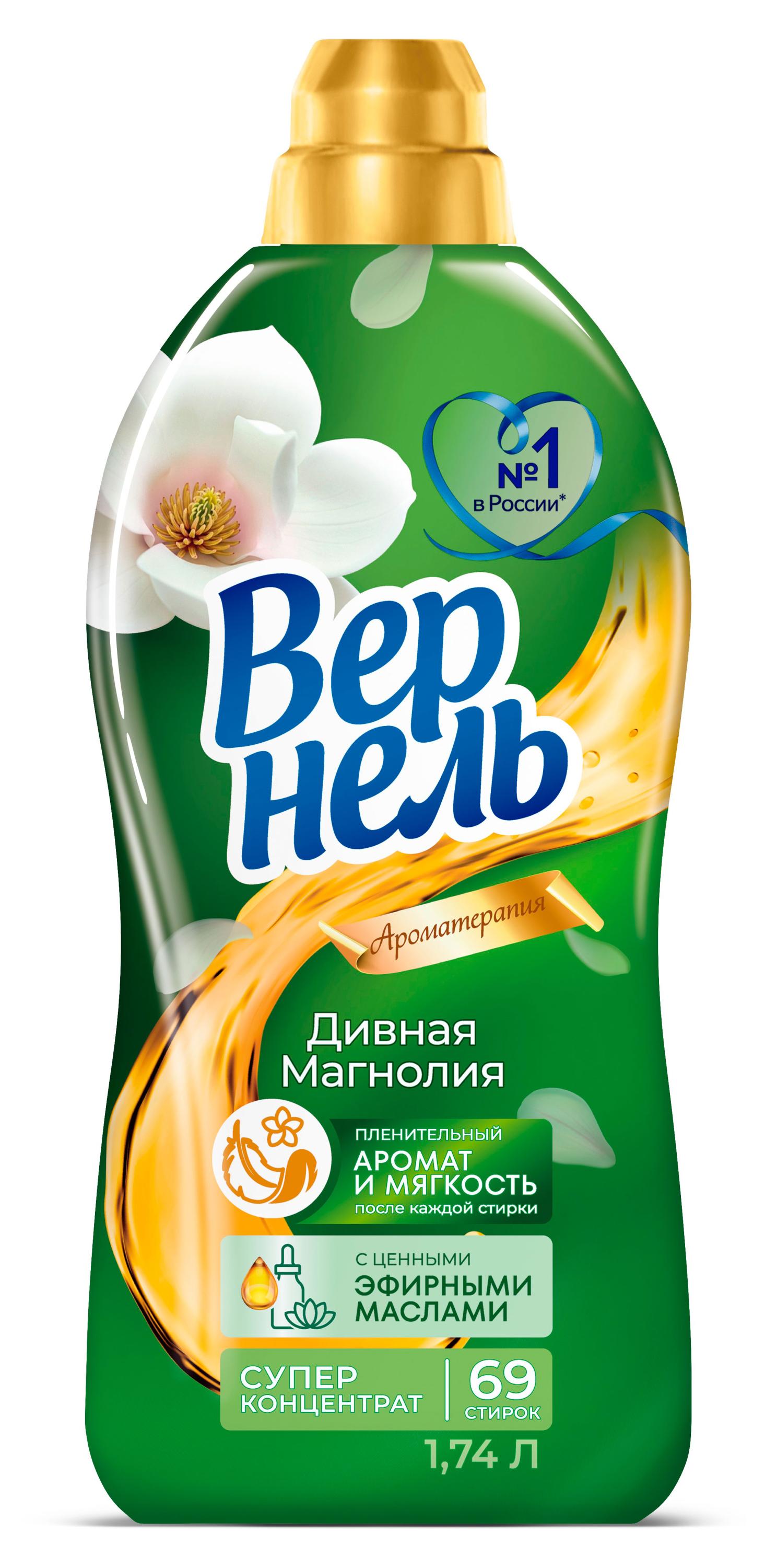 Кондиционер ополаскиватель для стирки белья «Вернель» Ароматерапия Дивная магнолия, 1,74 л (69 стирок)