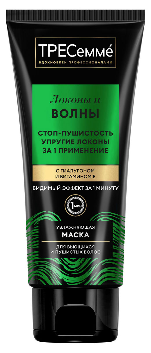 Изображение товара Маска для волос «ТРЕСеммé» Локоны и Волны для вьющихся и пушистых волос, 200 мл