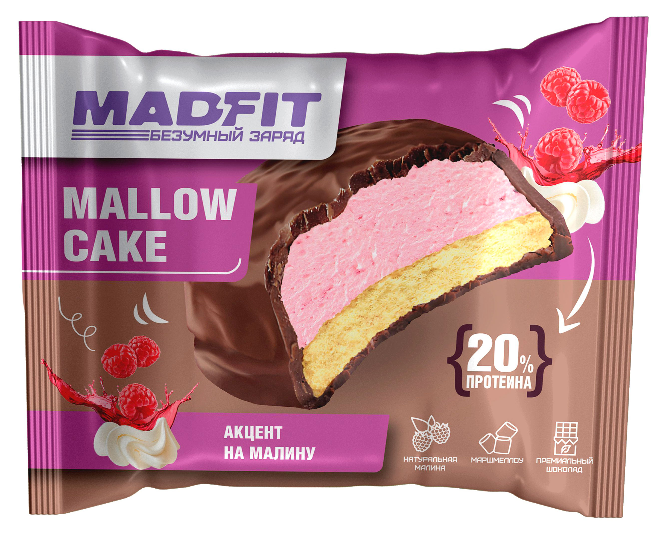 

Печенье-суфле протеиновое Mad Fit со вкусом малины без добавленного сахара, 45 г