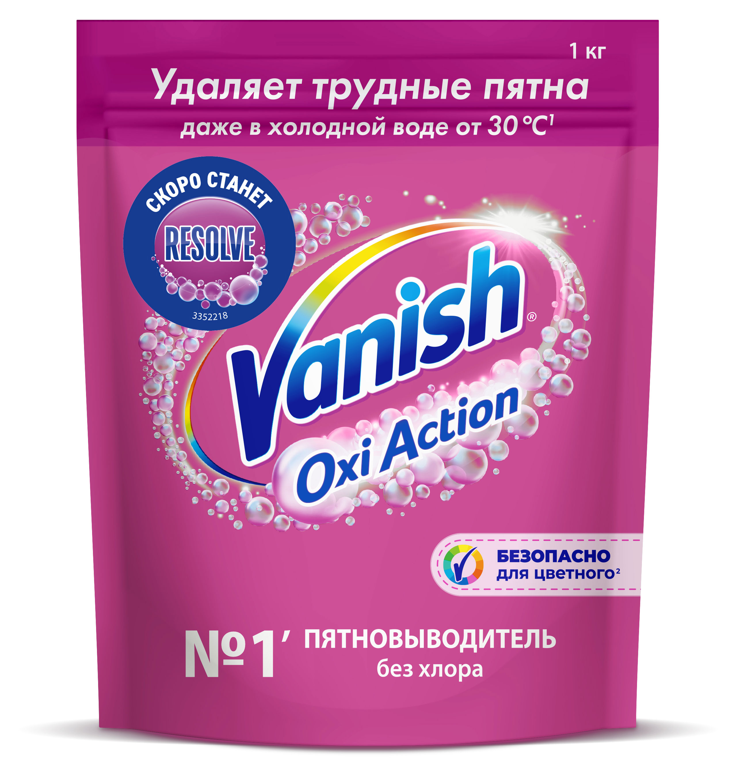 

Пятновыводитель для тканей Vanish Oxi, 1 кг
