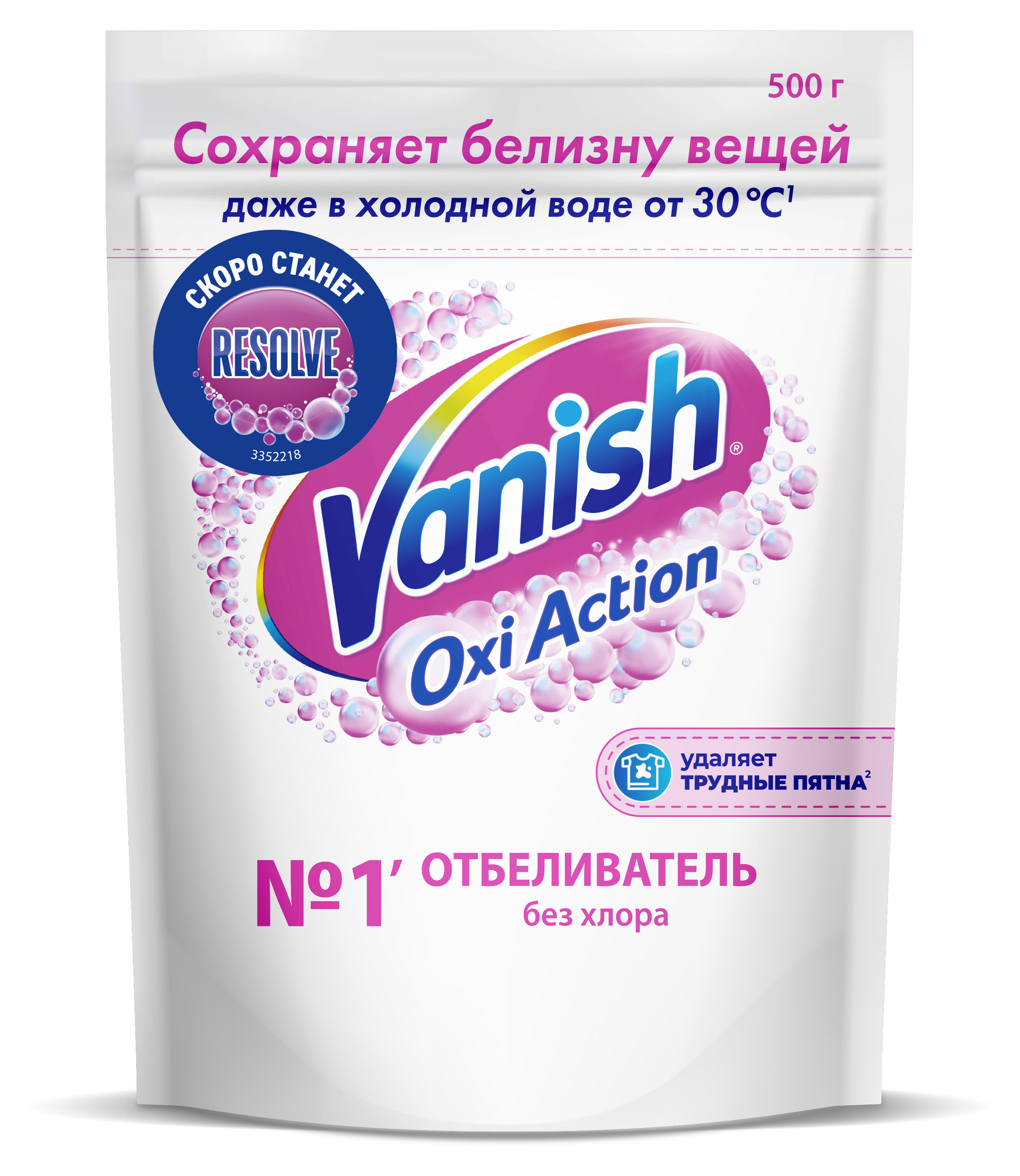 Vanish | Пятновыводитель и отбеливатель для тканей Vanish Oxi, 500 г