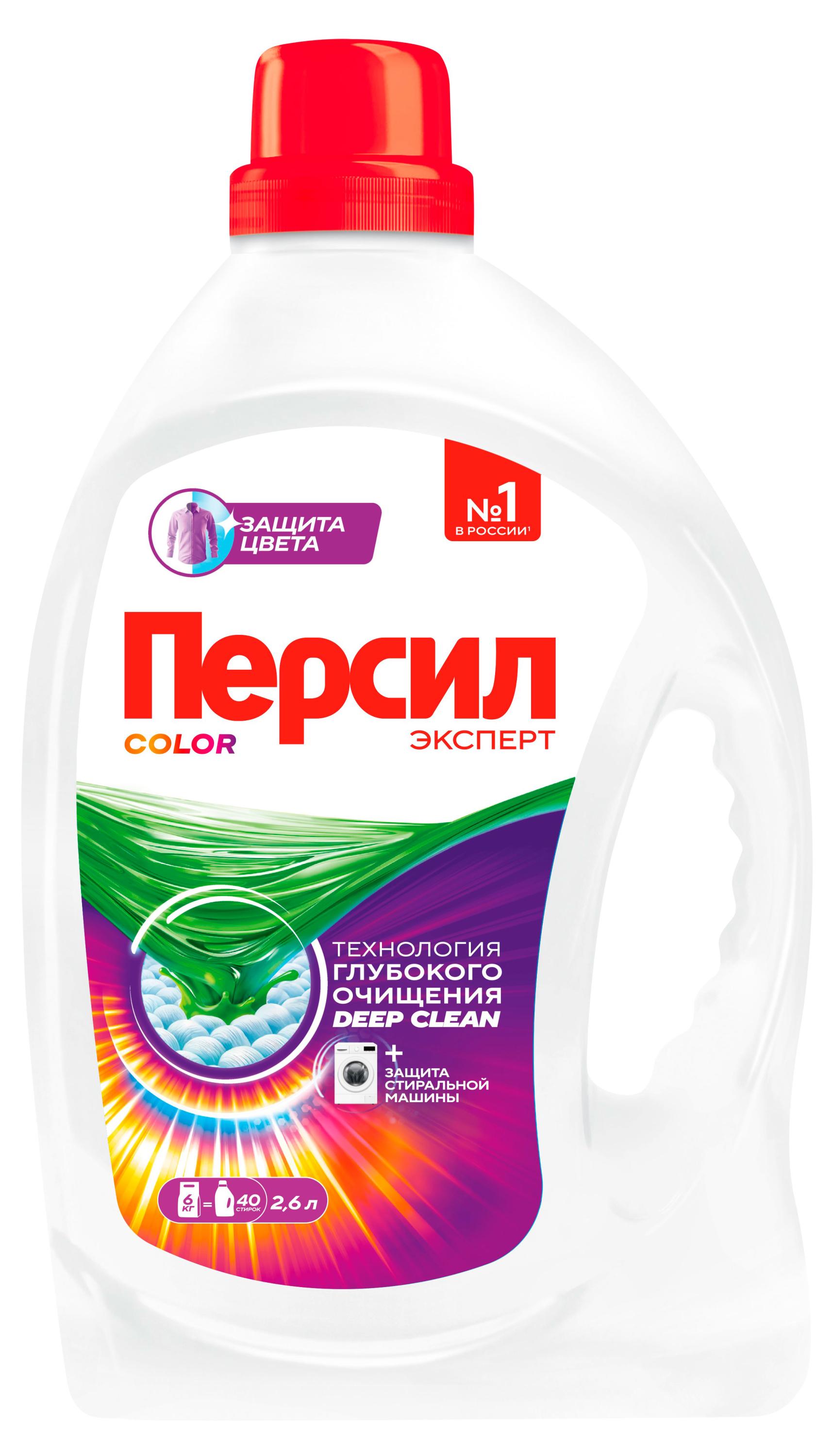 Гель для стирки «Персил» Color для цветного белья, 2,6 л (40 стирок)