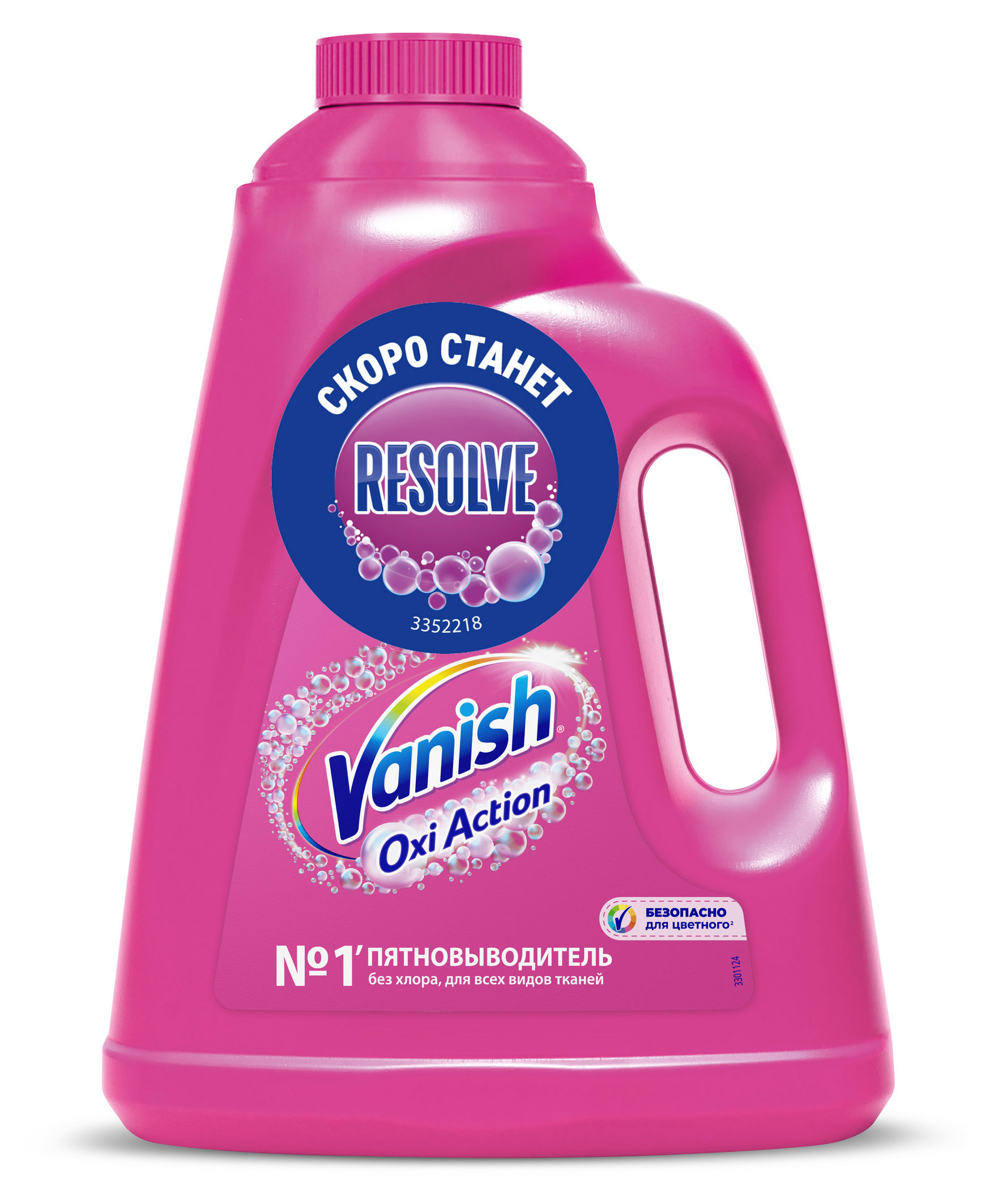 Vanish | Пятновыводитель для тканей Vanish Oxi Action жидкий, 2 л