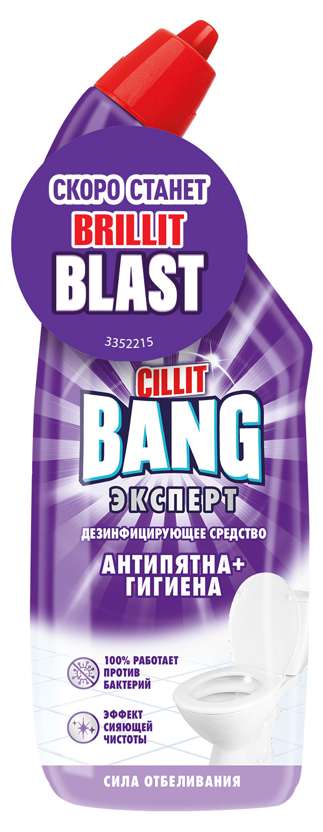 Чистящее средство для туалета Cillit Bang Сила отбеливания, 750 мл