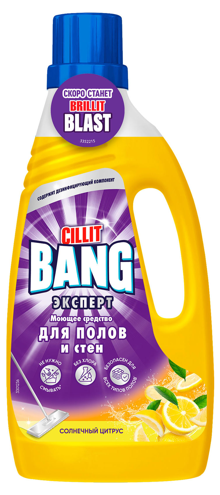 Средство моющее для полов и стен Cillit Bang Солнечный цитрус, 1000 мл