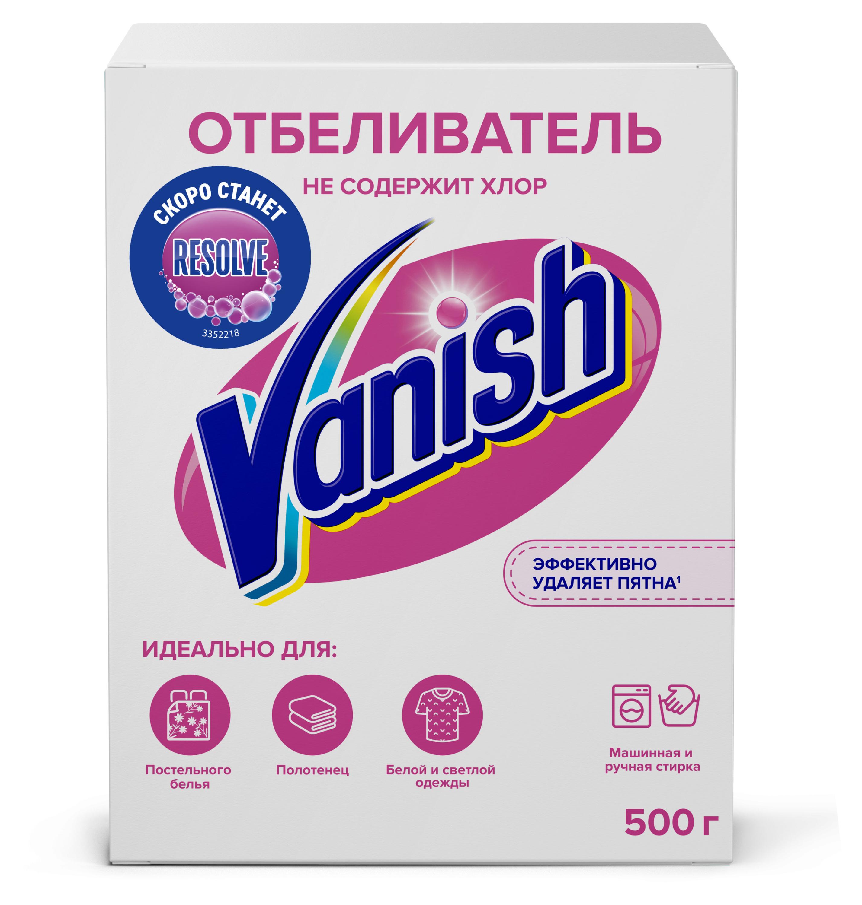Изображение товара Пятновыводитель Vanish отбеливатель, 500 г