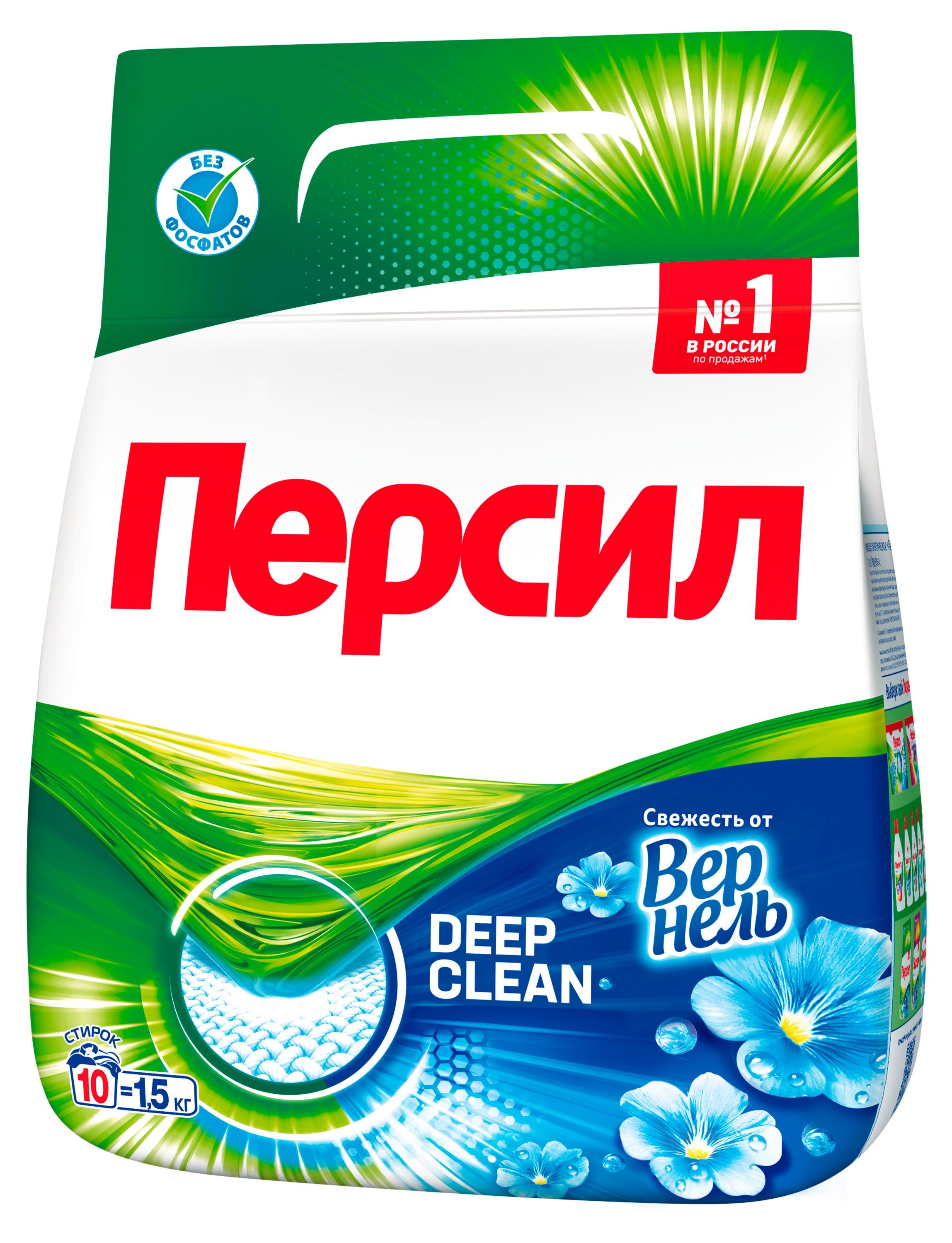 Cредство для стирки «Персил» Свежесть от Vernel для белого белья, 1,5 кг (10 стирок)