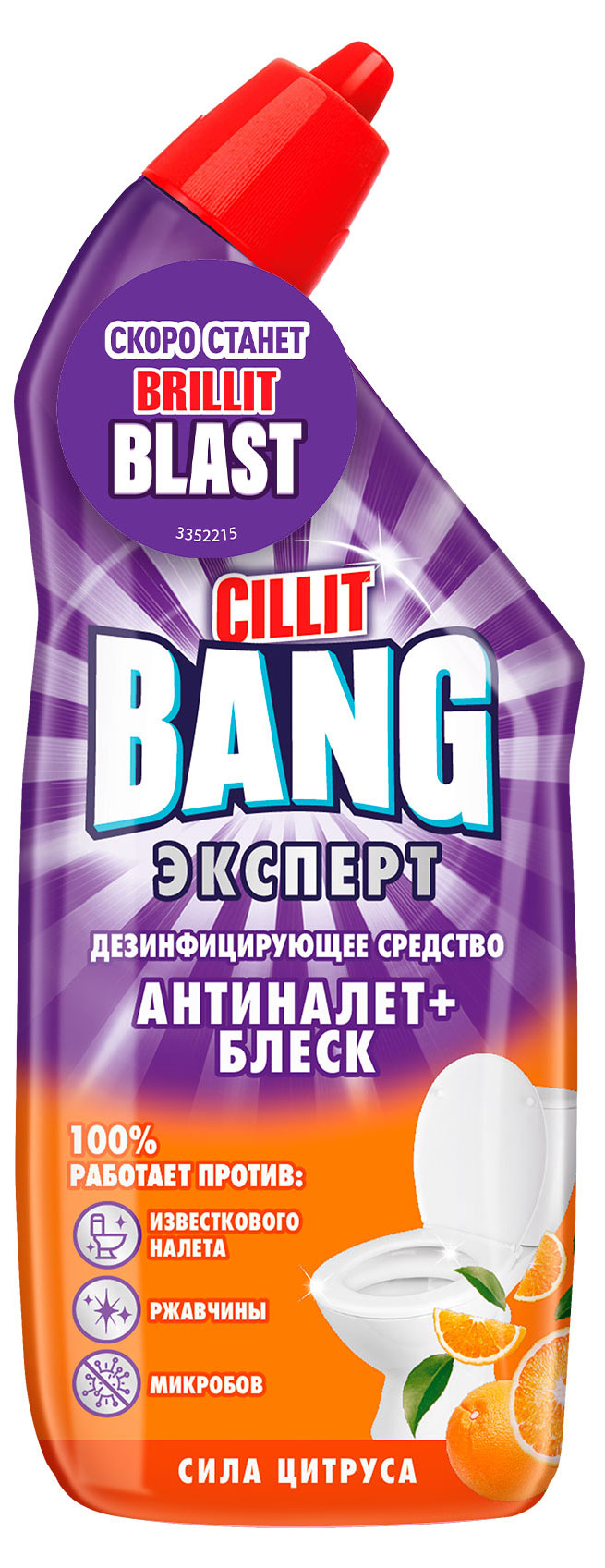 Средство чистящее для туалета Cillit Bang Сила цитруса Антиналет+блеск, 450 мл
