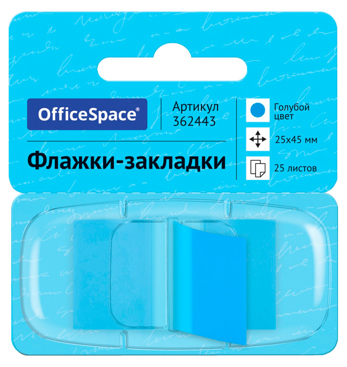 

Флажки-закладки OfficeSpace 25х45 мм голубые , 25л