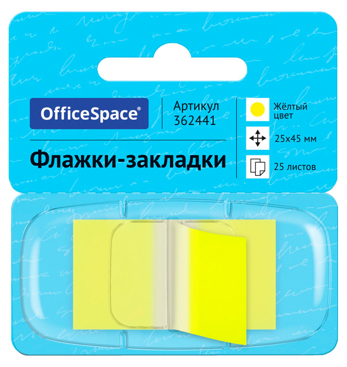Изображение товара Флажки-закладки OfficeSpace 25х45мм желтые - удобные самоклеящиеся разделители