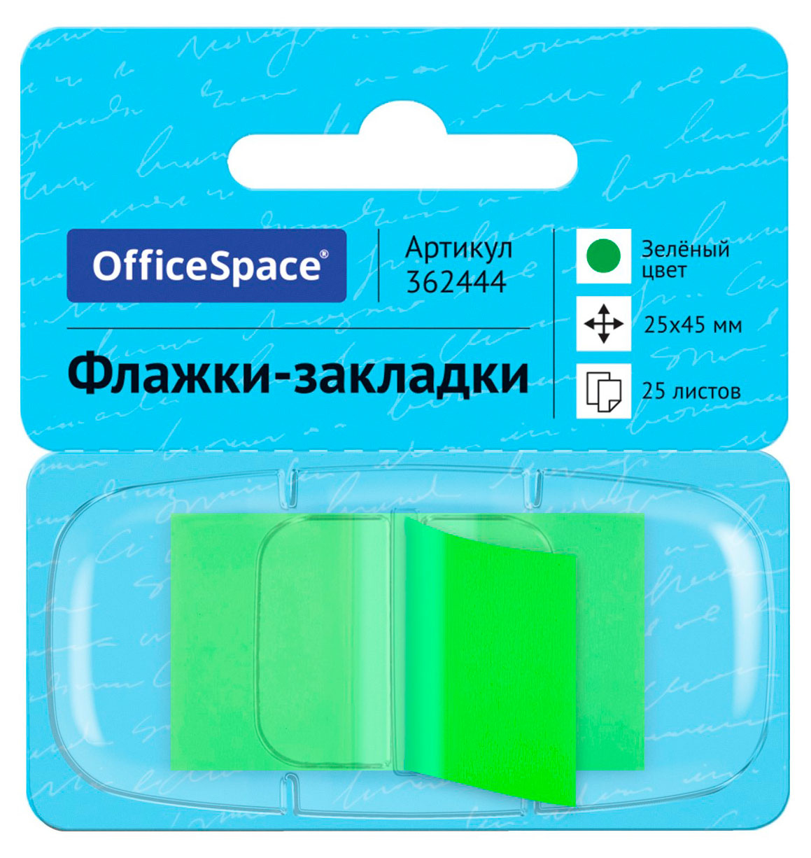Изображение товара Флажки-закладки OfficeSpace 25х45 мм самоклеящиеся для организации документов