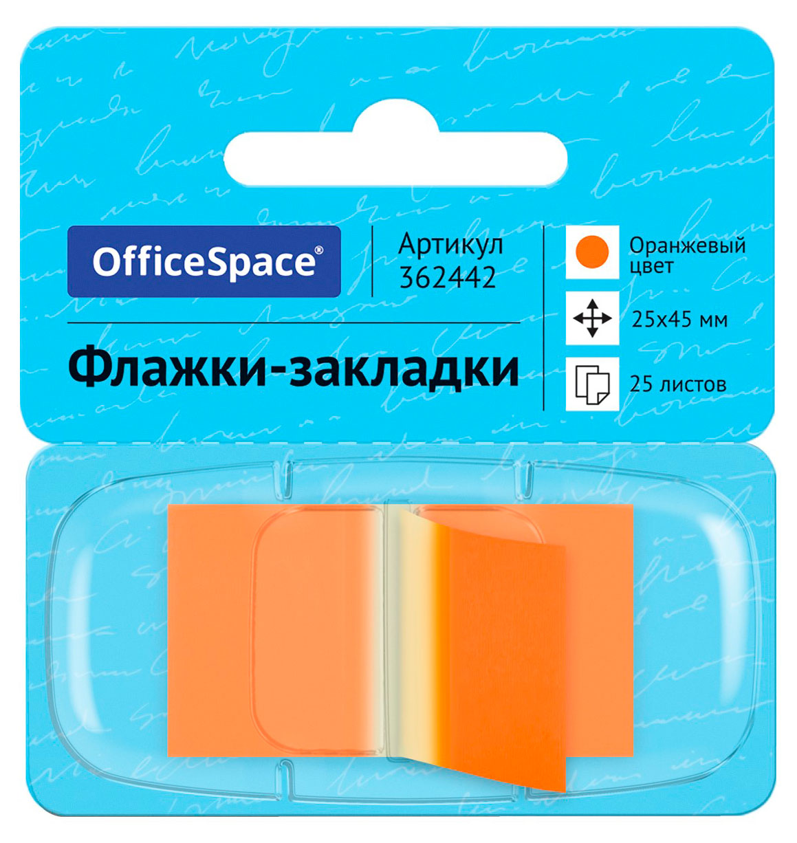 Изображение товара Флажки-закладки OfficeSpace 25х45 мм оранжевые, 25 л