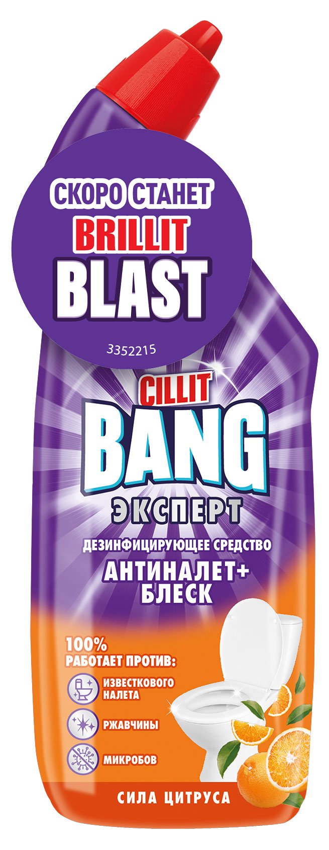Чистящее средство для унитаза Cillit Bang Сила цитруса Антиналет блеск , 750 мл