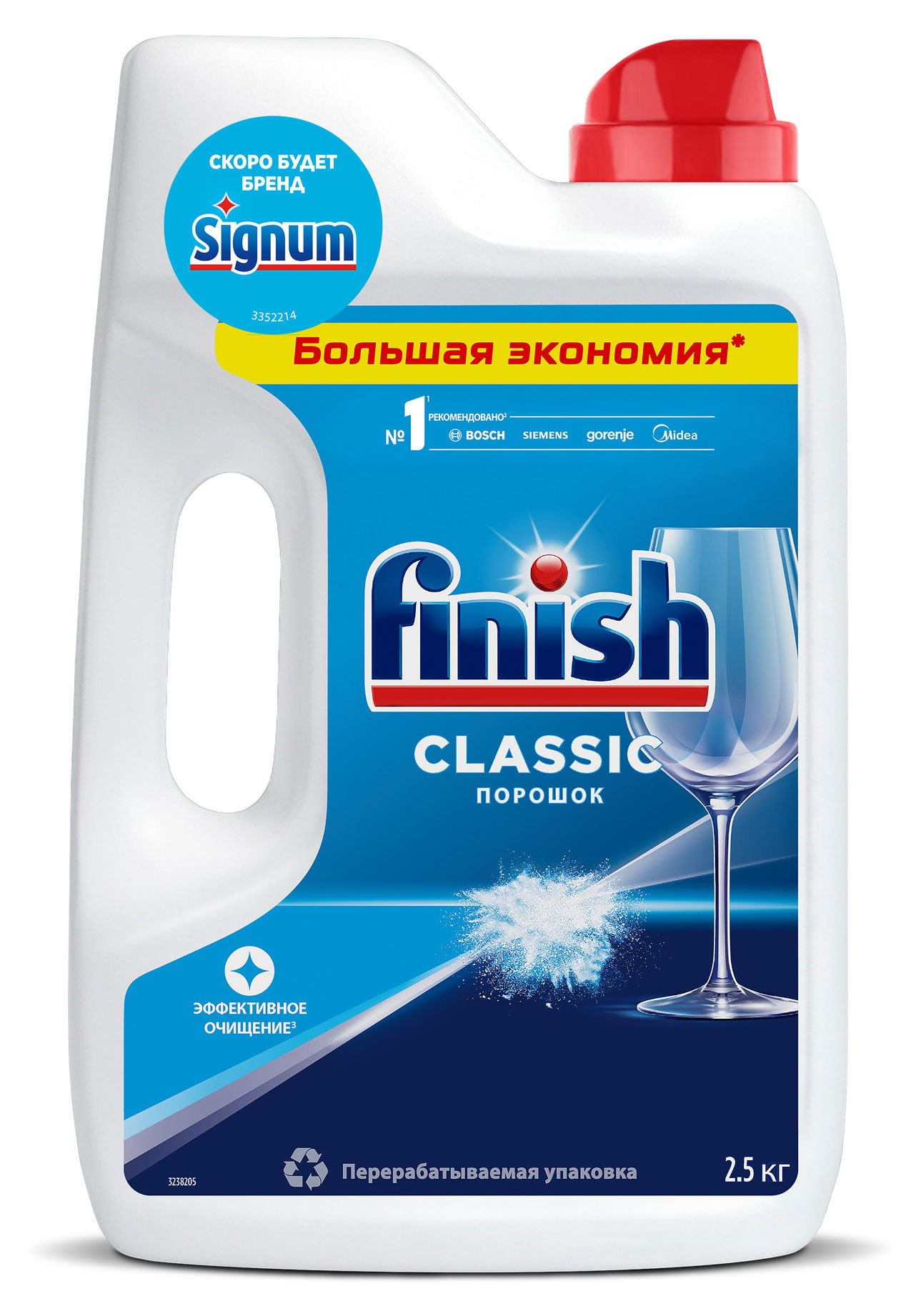 Порошок моющий для посудомоечной машины Finish, 2,5 кг