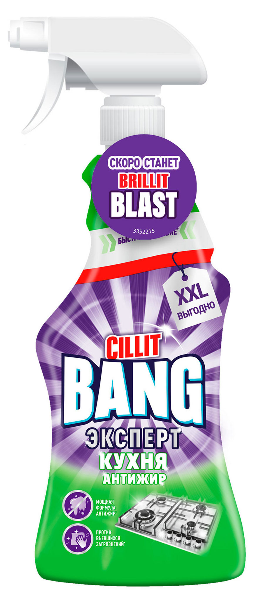 Чистящее средство Cillit Bang Антижир сияние, 750 мл
