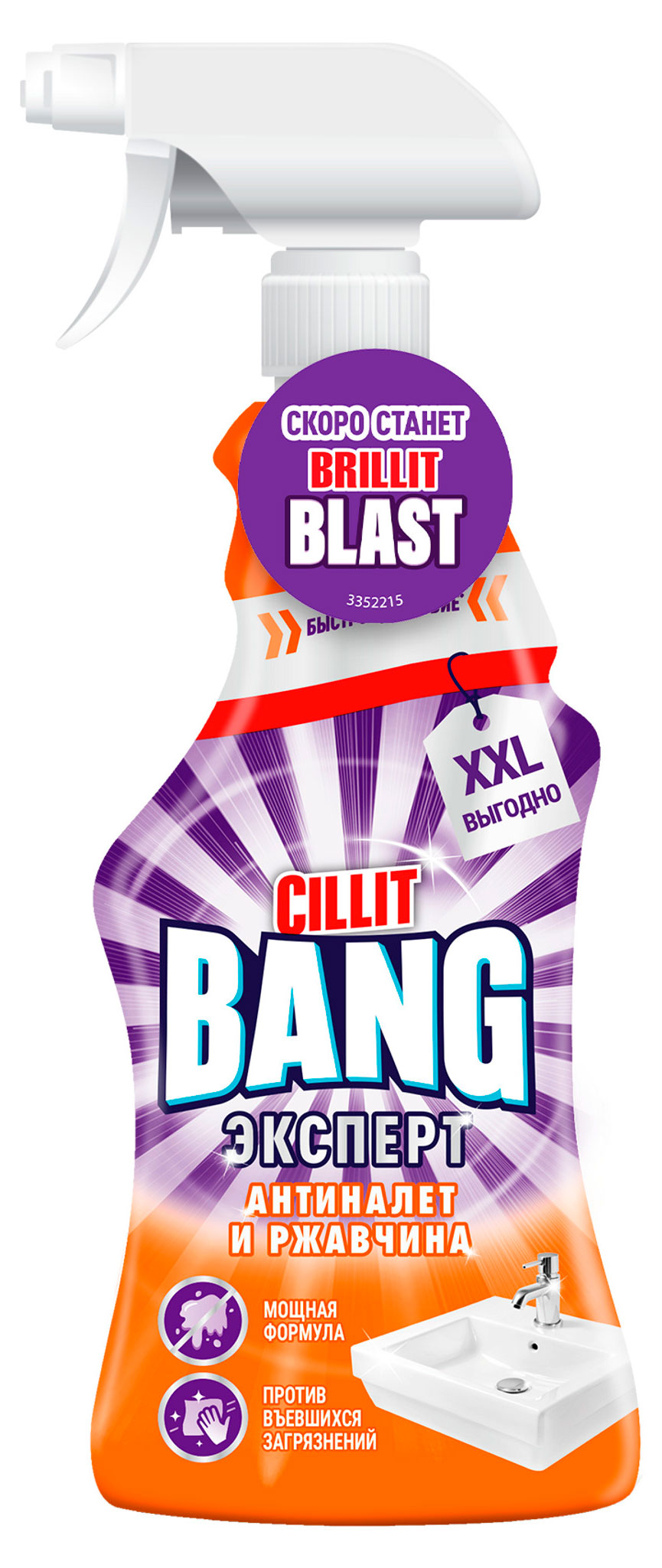 Cillit Bang | Чистящее средство Cillit Bang Антиналет + Блеск, 750 мл