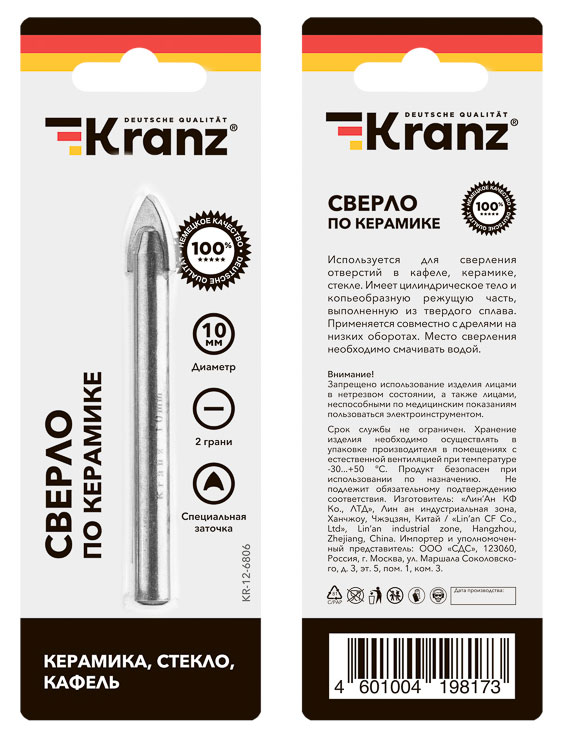 

Сверло по керамике Kranz 10 мм 2 грани, 1 шт