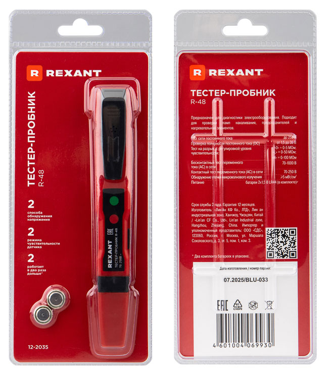 

Тестер-пробник Rexant R-48