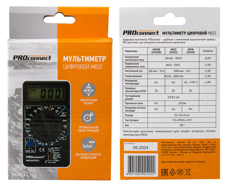 Мультиметр цифровой PROconnect M832