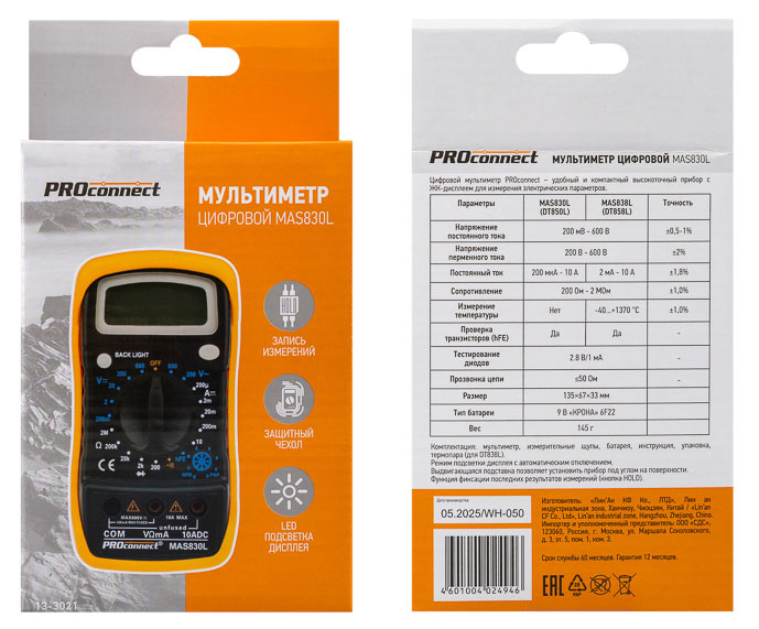 Мультиметр цифровой PROconnect MAS830