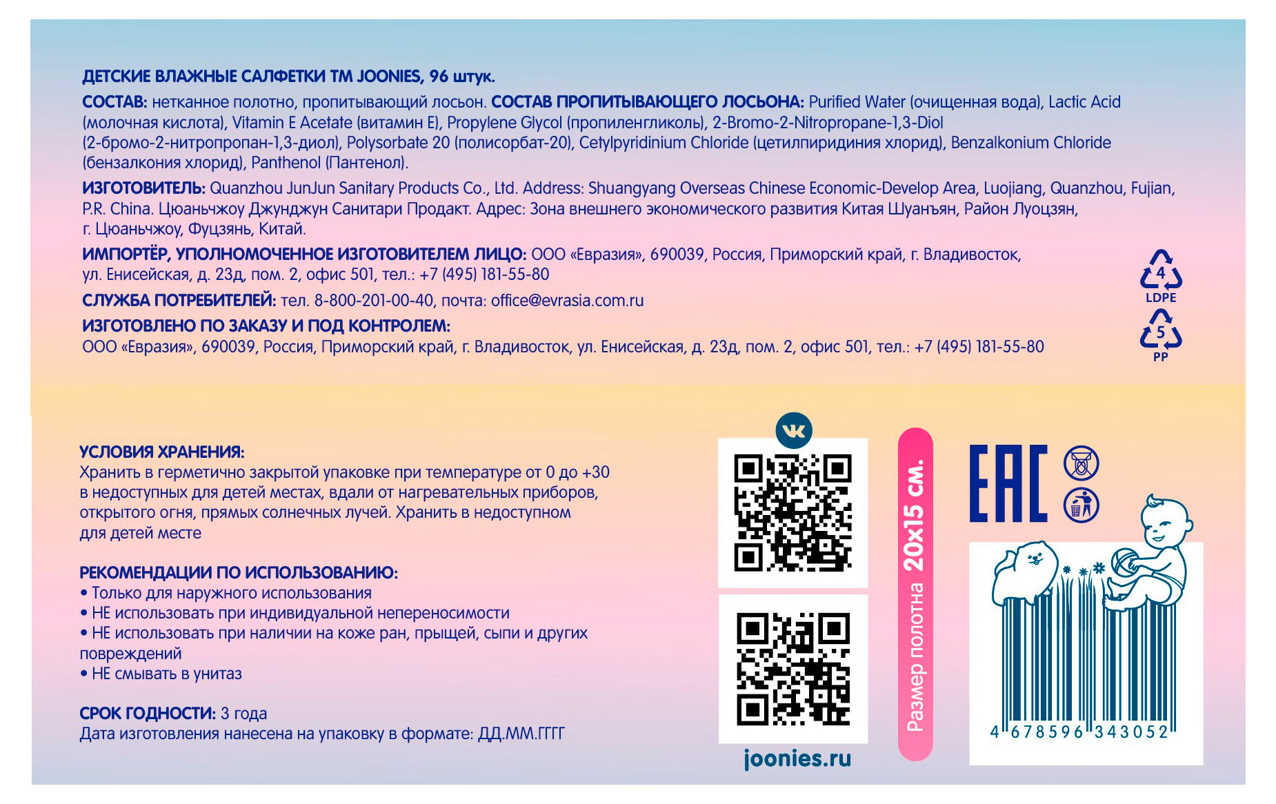 https://www.auchan.ru/files/original/37740802