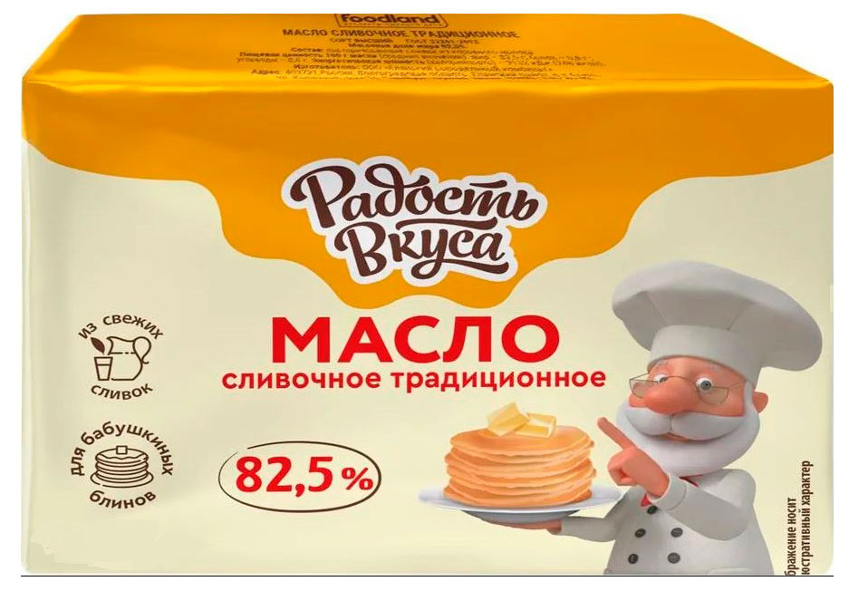 Радость вкуса | Масло сливочное «Радость вкуса» Традиционное 82,5% БЗМЖ, 180 г