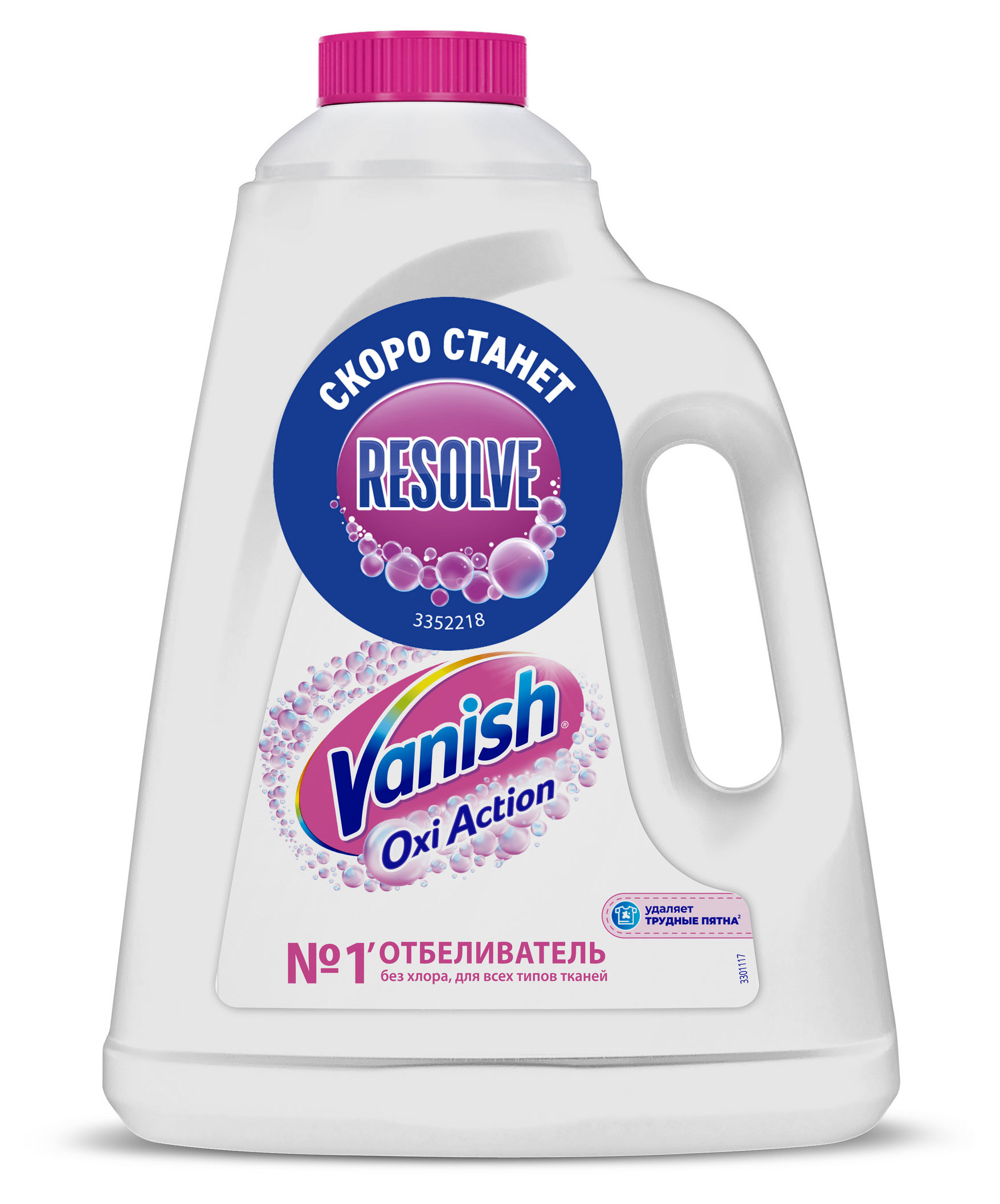Vanish | Отбеливатель жидкий Vanish Oxi Action для тканей, 2 л