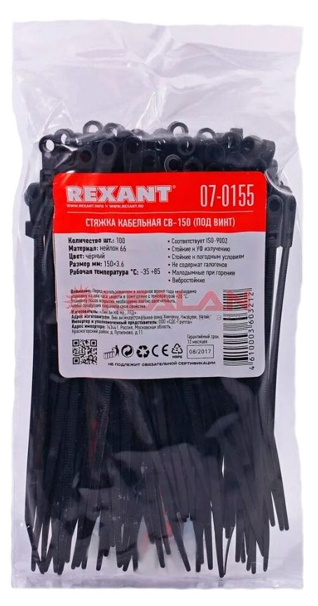 Стяжка нейлоновая Rexant под винт черная 150x3,6 мм, 100 шт