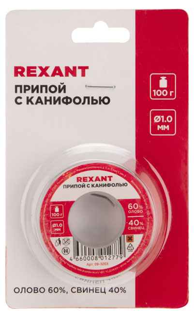 Припой с канифолью Rexant 100 г Ø1мм