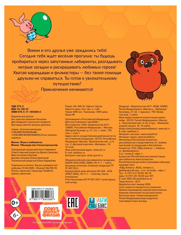 https://www.auchan.ru/files/original/37741573