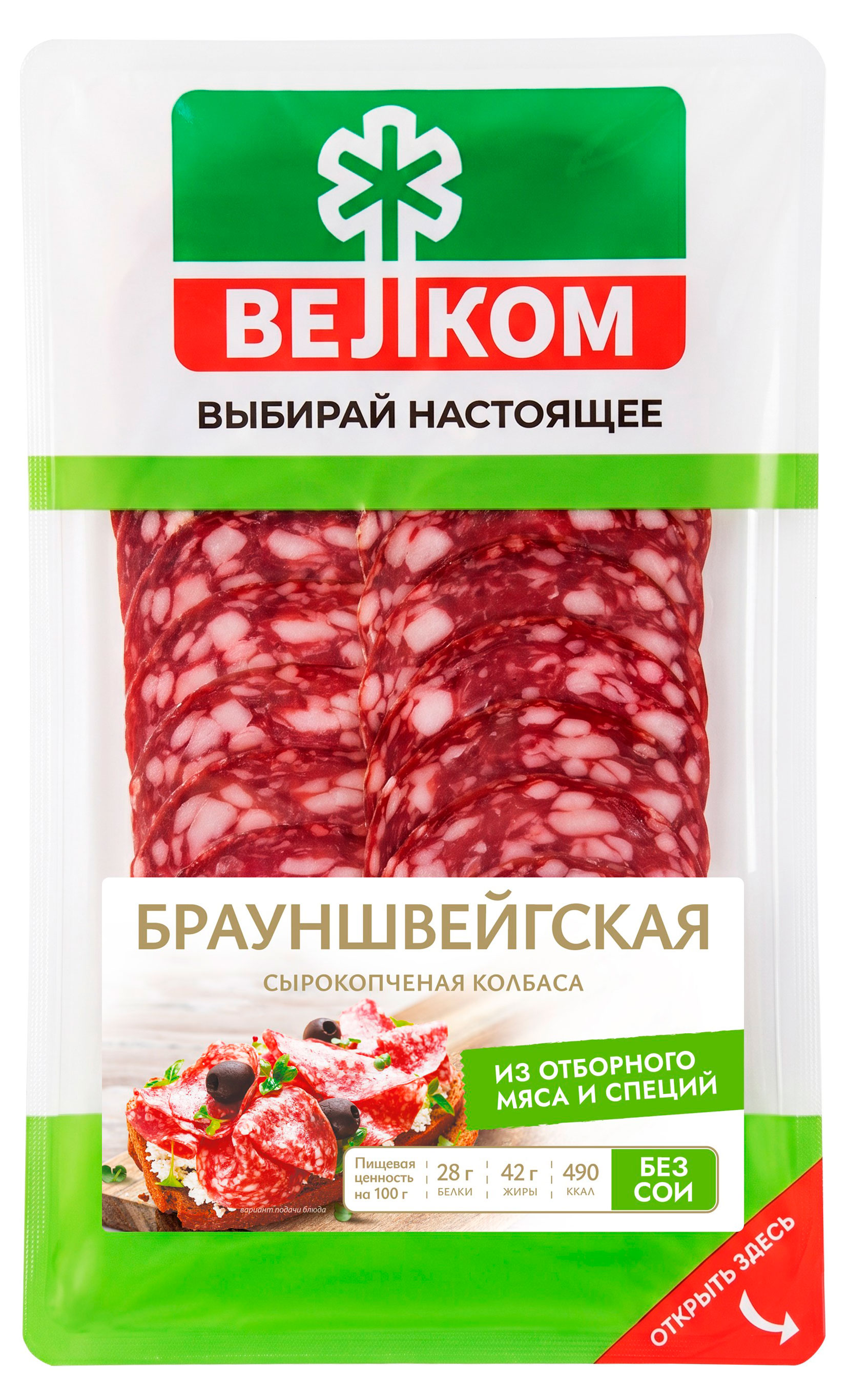 

Колбаса сырокопченая ВЕЛКОМ Брауншвейгская нарезка, 90 г