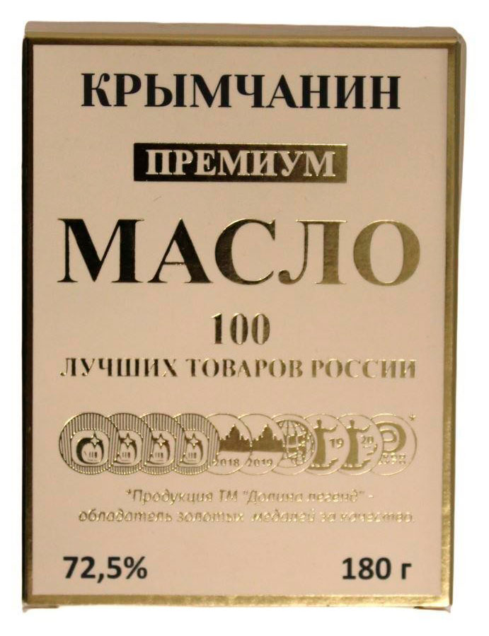 Изображение товара Масло сладкосливочное «Долина Легенд» Крымчанин Премиум 72,5% БЗМЖ, 180 г