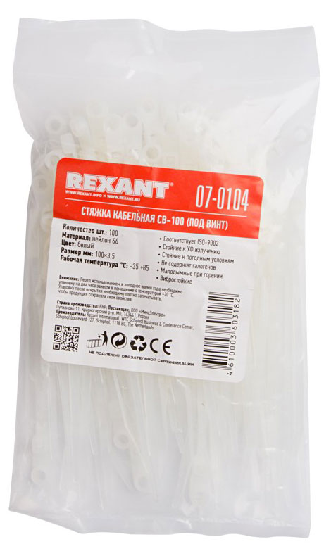 Стяжка нейлоновая Rexant под винт белая 100x3,6 мм, 100 шт