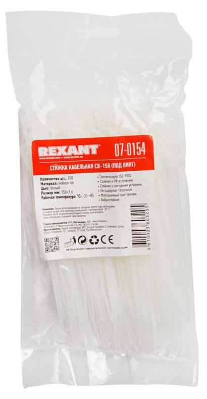 Стяжка нейлоновая Rexant под винт белая 150x3,6 мм, 100 шт