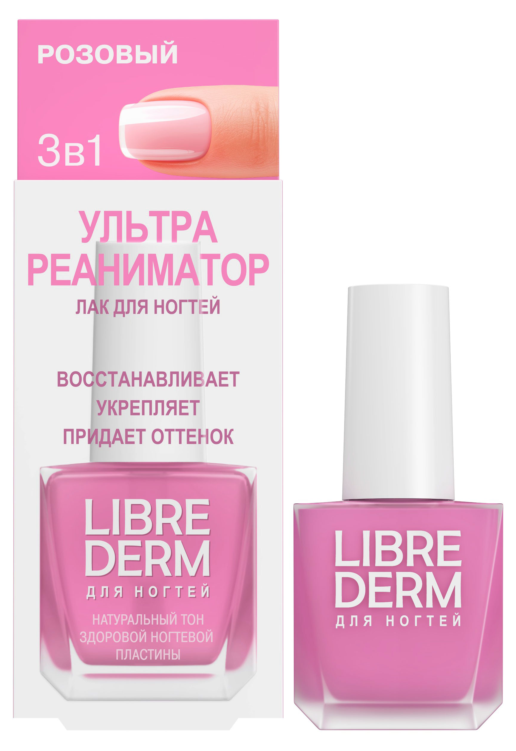 Лак для ногтей Librederm Ультра-реаниматор 3 в 1 Розовый, 10 мл