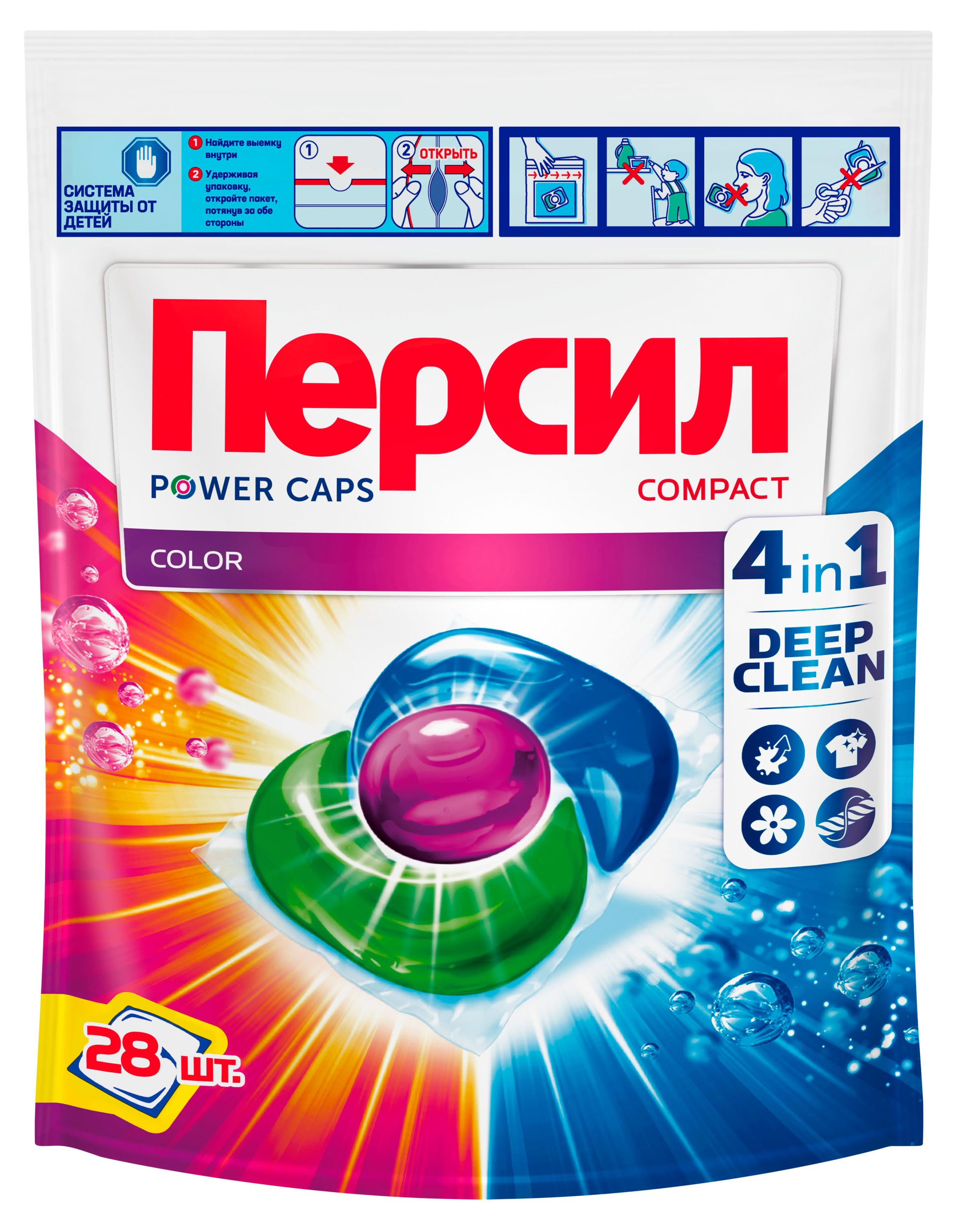 Капсулы для стирки «Персил» 4in1 Color для цветного белья, 28 капсул