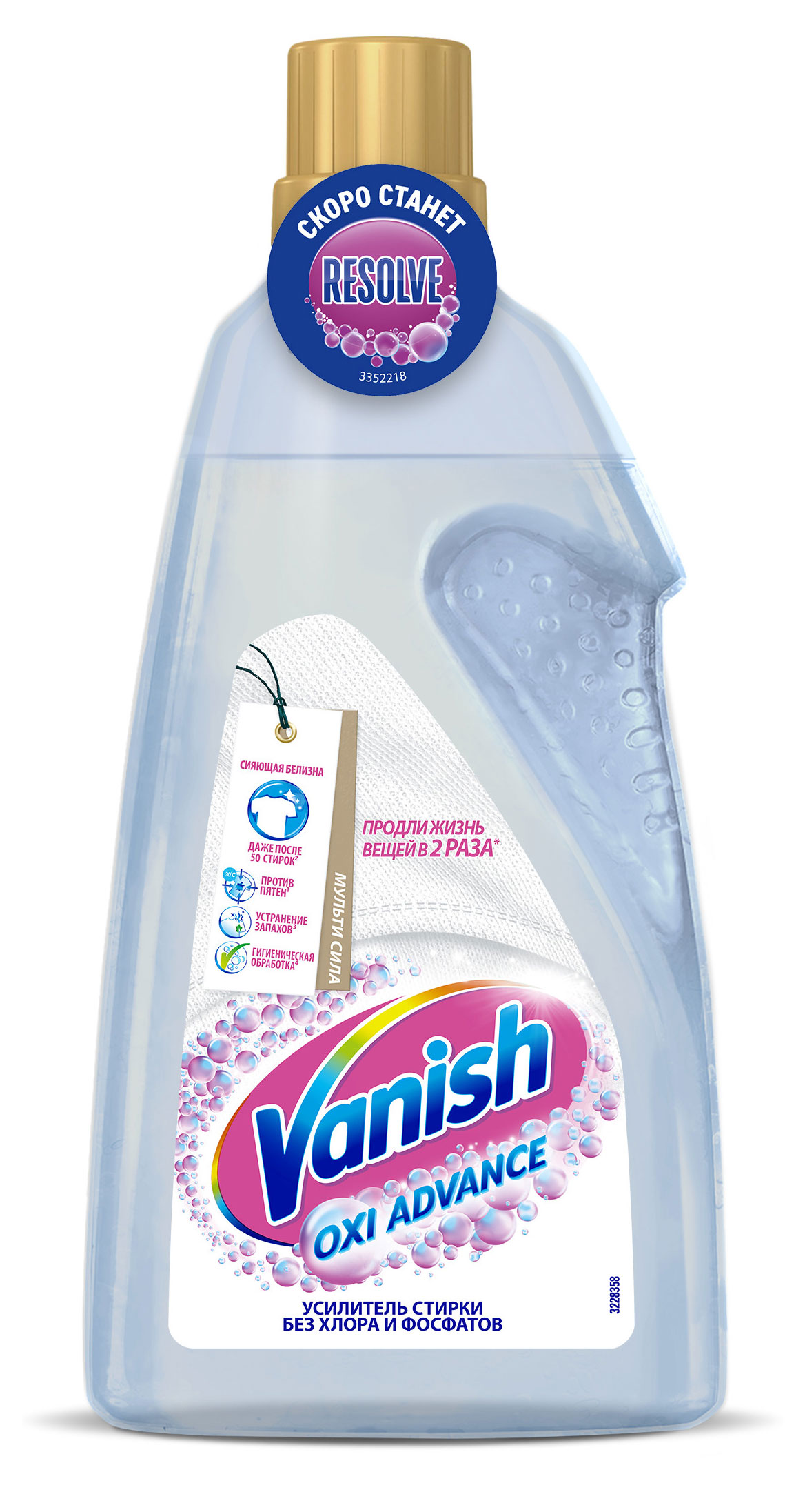 Отбеливатель для тканей Vanish Oxi Advance гель, 750 мл