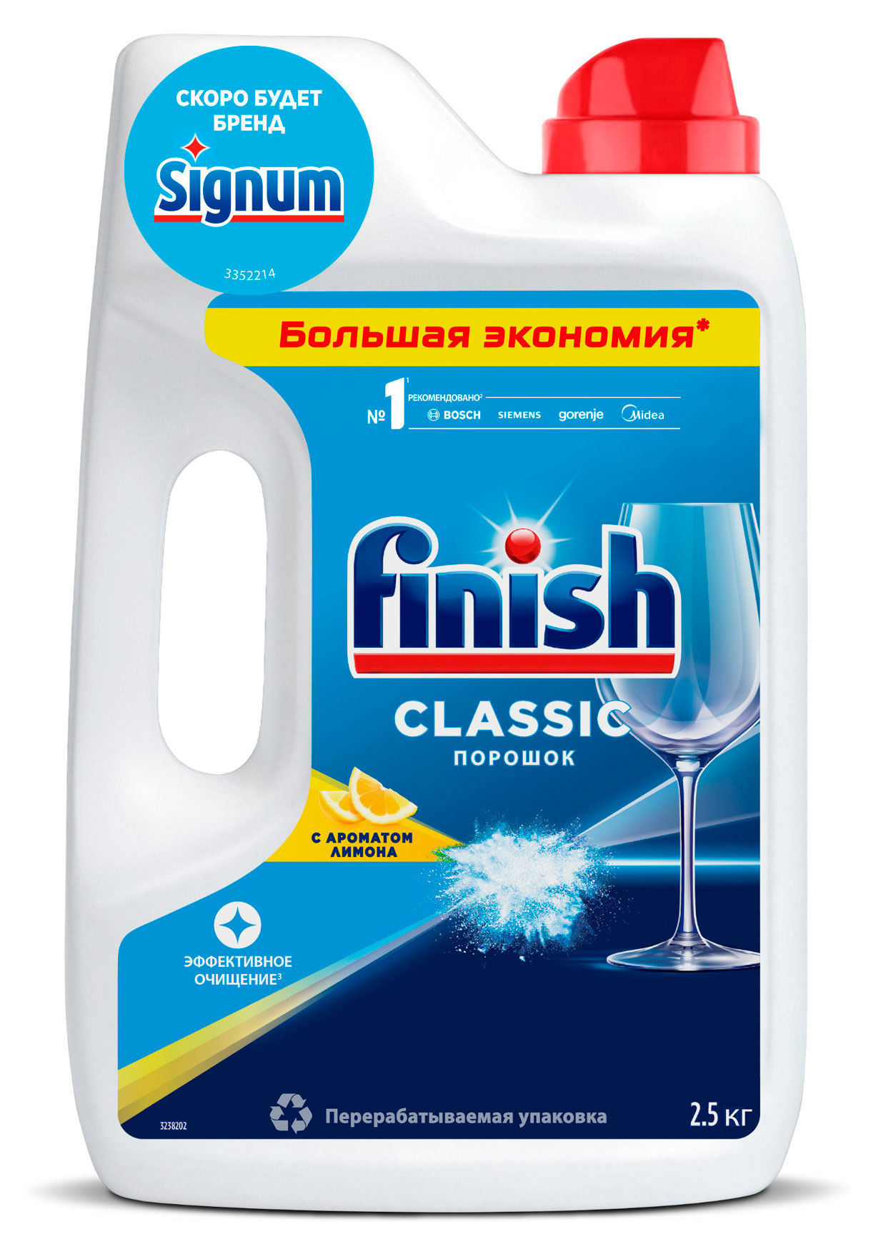 Порошок моющий для посудомоечных машин Finish Лимон, 2,5 кг