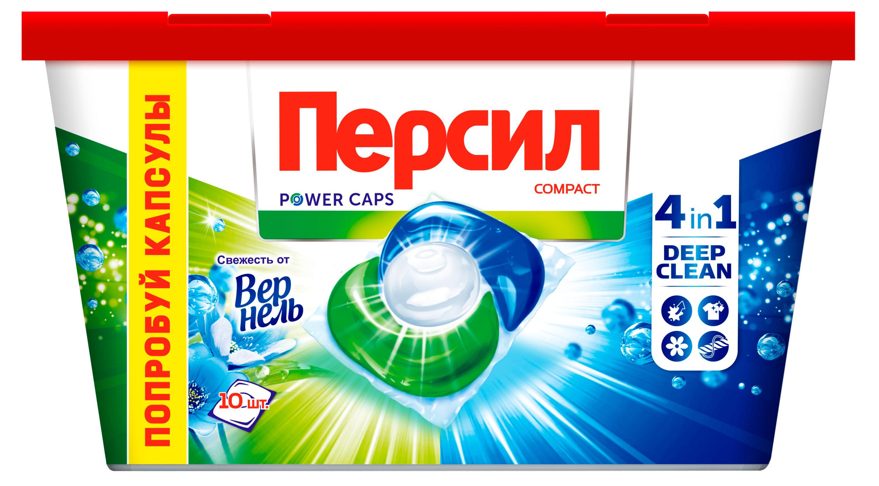 Капсулы для стирки «Персил» Power Caps Свежесть от Vernel 4в1 для цветного белья, 10 капсул