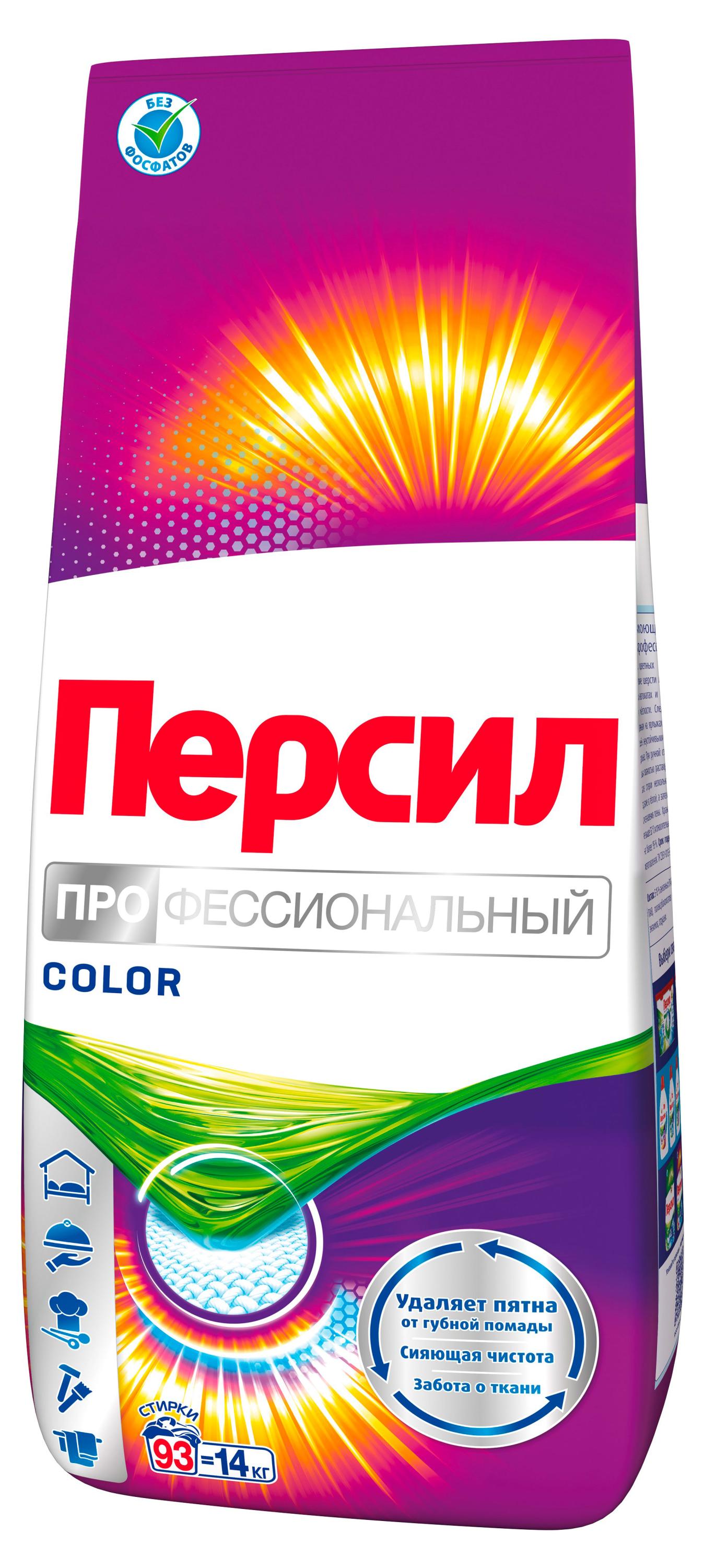 

Стиральный порошок Персил Professional Color для цветного белья, 14 кг (93 стирки)