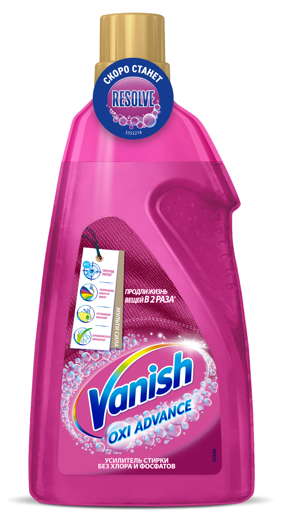 Пятновыводитель для тканей Vanish Oxi Advance гель, 1,5 л