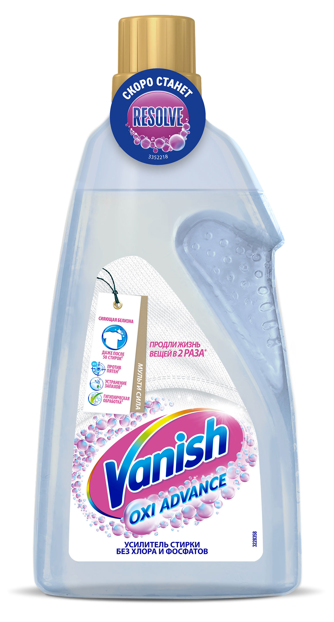 Отбеливатель для тканей Vanish Oxi Advance гель, 1,5 л