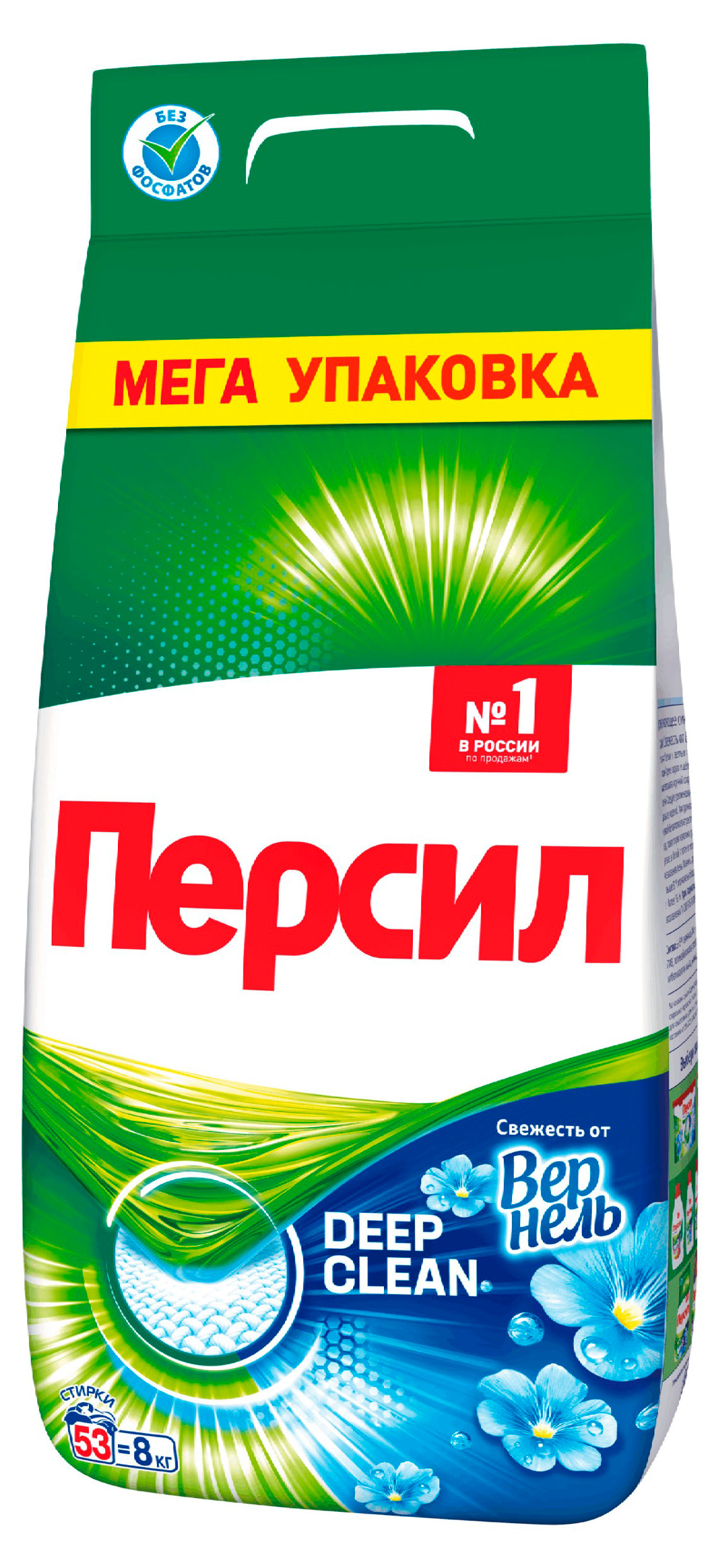 Стиральный порошок «Персил» Color Свежесть от Вернель для цветного белья, 8 кг (53 стирки)
