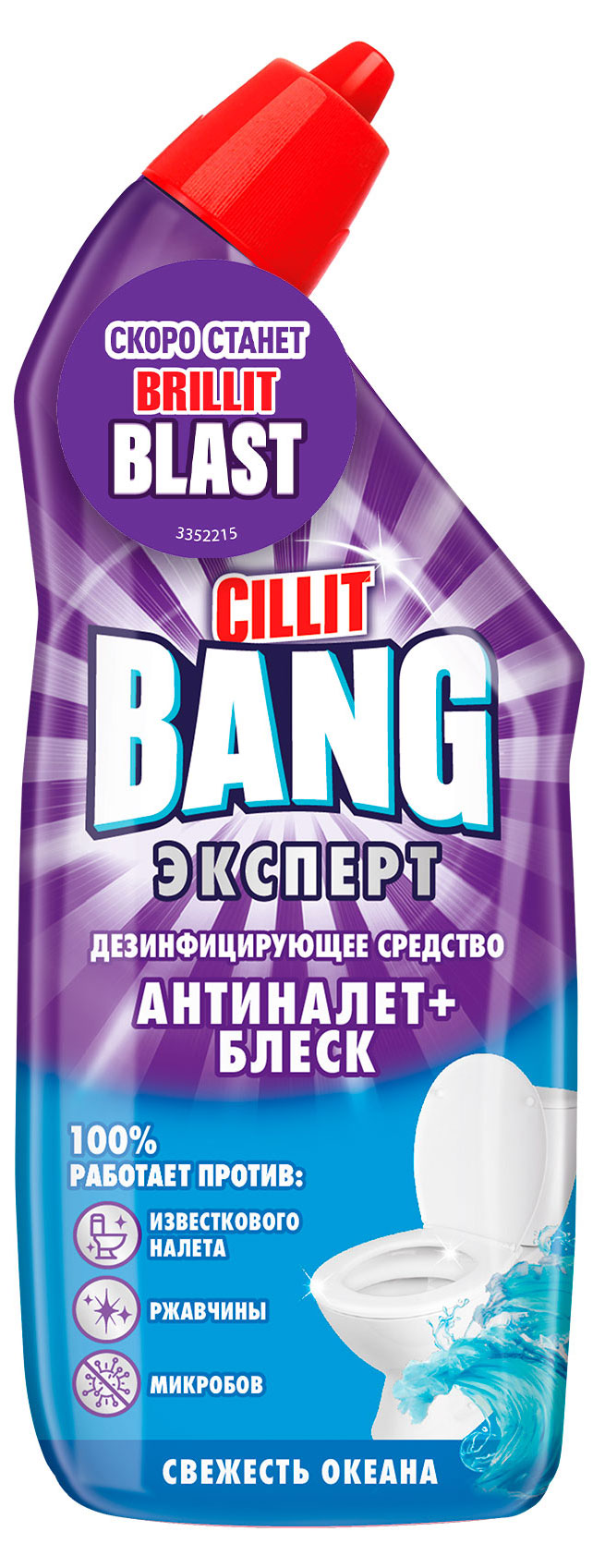 Средство чистящее для туалета Cillit Bang АнтиНалет и Блеск Свежесть Океана, 450 мл