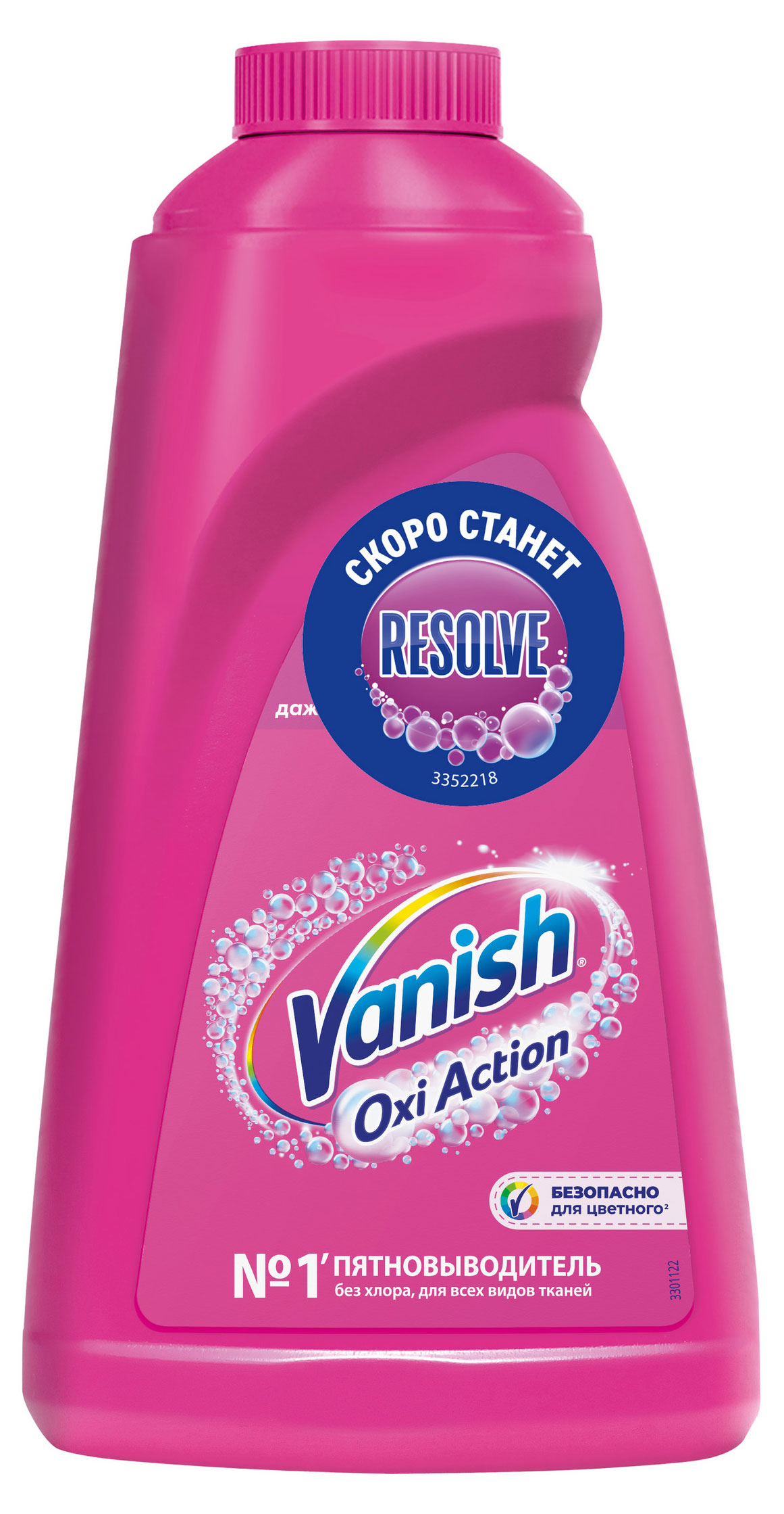 Vanish | Пятновыводитель для тканей Vanish Oxi Action жидкий, 1 л
